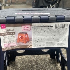 ダイソー折りたたみイスの画像