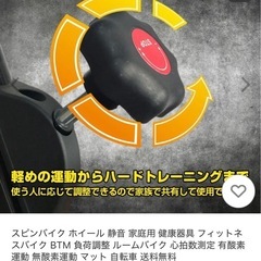 一旦受付停止中 定価30800円 室内用 フィットネスバイク エアロバイク 説明書無しの画像