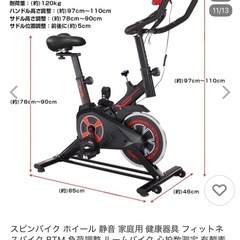 一旦受付停止中 定価30800円 室内用 フィットネスバイク エアロバイク 説明書無しの画像