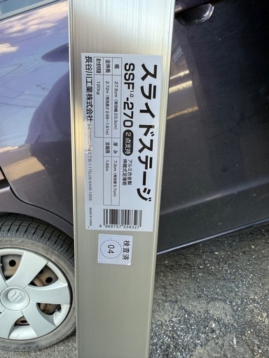 24日まで！ハセガワ スライドステージ 