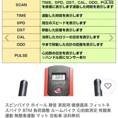 一旦受付停止中 定価30800円 室内用 フィットネスバイク エアロバイク 説明書無しの画像