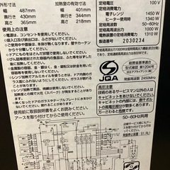 HITACHI MRO-LS8 2012年製　電子レンジ　　の画像