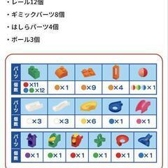コロコロコースターDX　ボール遊びの画像