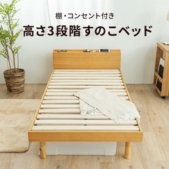 すのこ ダブルベッドフレーム 電源付きの画像
