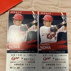 カープチケット8月16日2枚、9月4日2枚の画像