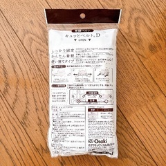 dacco 骨盤ベルト(未開封)の画像