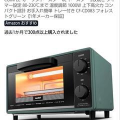 オーブントースターの画像