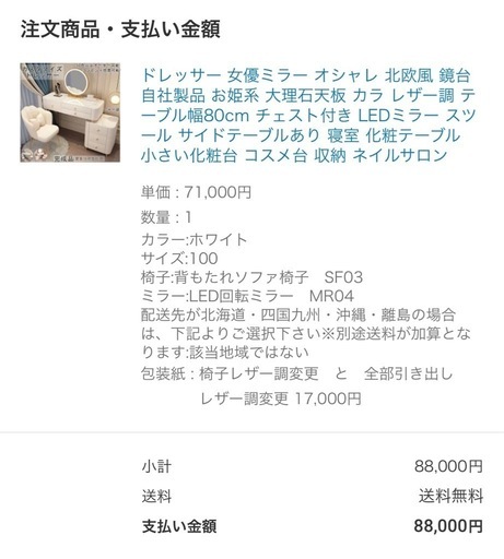 ドレッサー　化粧台