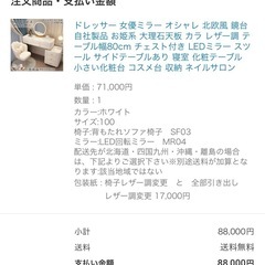ドレッサー　化粧台の画像