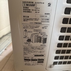 【交渉中】シャープ・プラズマクラスター空気清浄機の画像
