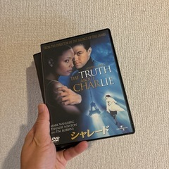 2枚セット！映画「シャレード」の画像