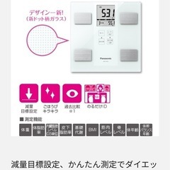 【美品】Panasonic 体重計　の画像