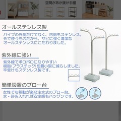物干し竿スタンド　物干し竿置き
の画像