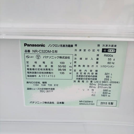 直接引き取り大歓迎‼️その場合は3,000円引き⭐︎大阪府下又は近郊は配送設置込み?Panasonic 321L 冷凍冷蔵庫 NR-C