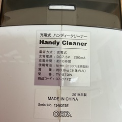 充電式ハンディークリーナー　コードレスの画像