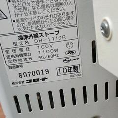 0812-008 コロナ 遠赤外線ストーブの画像