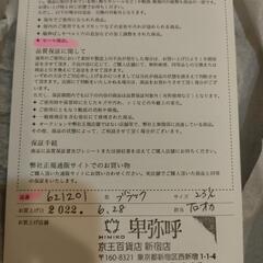 【ほぼ新品】卑弥呼レザーサンダル23.5センチの画像