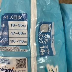 おむつ スーパービッグ4袋の画像