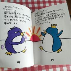 斎藤一人　絵本集1の画像