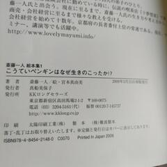 斎藤一人　絵本集1の画像