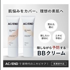 メンズ 日焼け止め BBクリーム　ナチュラル25g 自然な仕上がりの画像