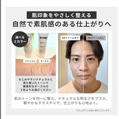 メンズ 日焼け止め BBクリーム　ナチュラル25g 自然な仕上がりの画像