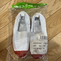 新品 上履き　21.5cm 2足セットの画像