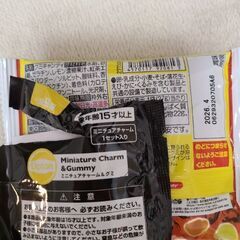 リプトン　レモンティーグミの画像