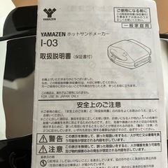 ホットサンドメーカー🍀の画像