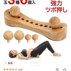 ツボぐりぐり君・凝りを解すの画像