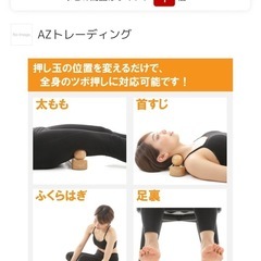 ツボぐりぐり君・凝りを解すの画像