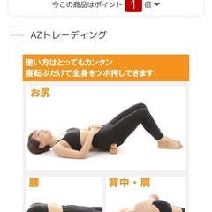 ツボぐりぐり君・凝りを解すの画像