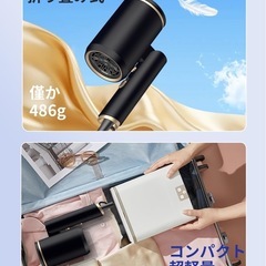 ドライヤー大風量 速乾【2025年最新 美容師監修】折り畳み式ヘアドライヤー どらいやー 2億高濃度マイナスイオン 過熱防止/57℃恒温ヘアケア 3つズル付き 温冷風切替 3段階風量調節 小型●コンパクト 持ち運び便利 家庭/ヘアサロン/旅行などに最適の画像