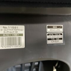【格安】Combi チャイルドシート WEGO LONG ネイビー カー用品 早い者勝ち 引取歓迎 配送OKの画像
