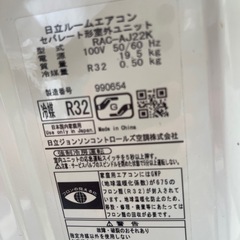 エアコン　日立白くまくん　エアコン　室外機室内機リモコンの画像