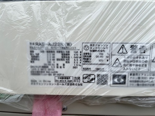 エアコン　
　