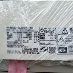 エアコン　日立白くまくん　エアコン　室外機室内機リモコンの画像