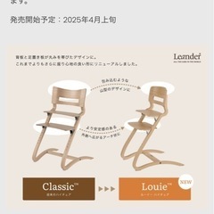 リエンダー Leander ハイチェアの画像