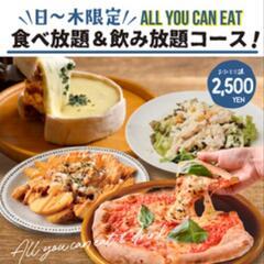 8/17呑み会メンバー募集🍻