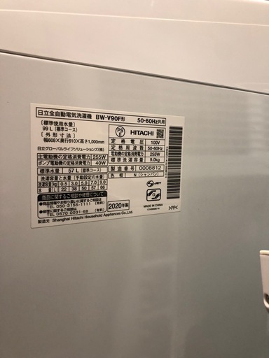 HITACHI BEATWASH 洗濯機　9kg BW-V90F 2020年製