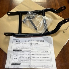 SUZUKIバンバン200エンジンカバー美品純正アクセサリーの画像