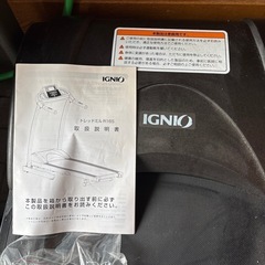 イグニオ　電動ルームランナーの画像