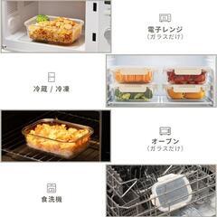 新品☆耐熱ガラス食品保存容器４個セットの画像