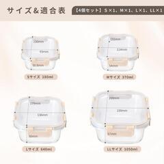新品☆耐熱ガラス食品保存容器４個セットの画像