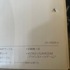 PS5  825GBの画像