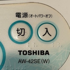 全自動洗濯機　東芝AW-42SE(W)の画像