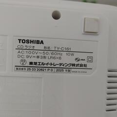 リユースのサカイ東金店 東芝 CDラジカセ 25年製 TJ13851の画像