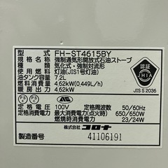 CORONA 石油ストーブ　タンク7.2ℓの画像