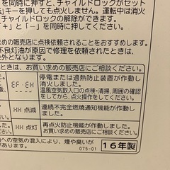CORONA 石油ストーブ　タンク7.2ℓの画像