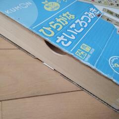 くもん　ひらがなさいころつみきの画像